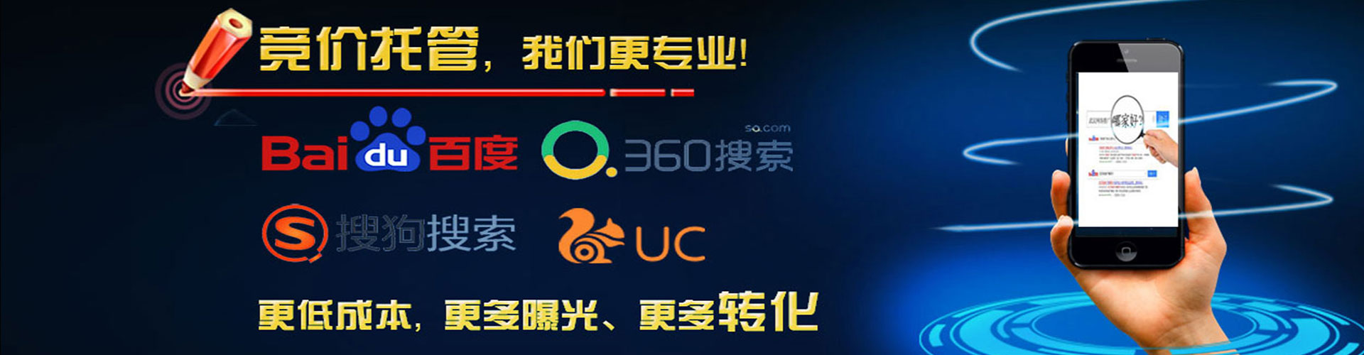 文圣信息流推广